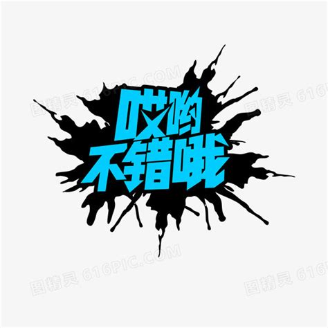 不错图片