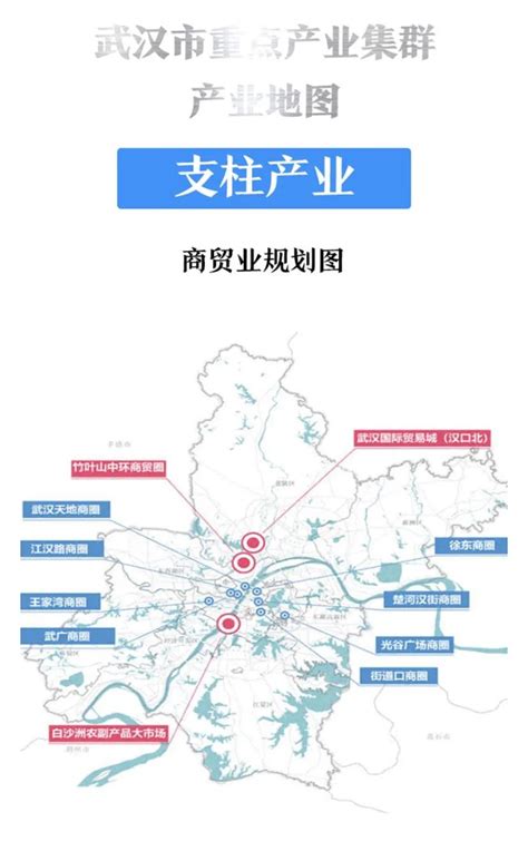 武汉市：优化八大商业流通基础设施布局，促进长江新区发展