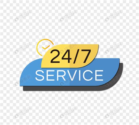 黄蓝色商务24小时服务图标元素素材下载-正版素材401882188-摄图网