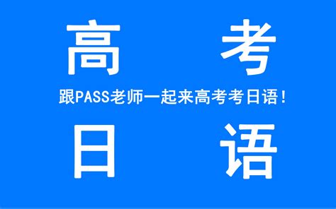 哪个app可以查日语题2022 可以查日语题的app分享_豌豆荚