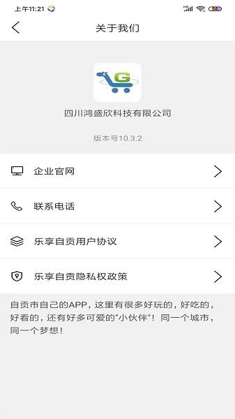 自贡在线app下载-自贡在线手机版下载v5.4.1.26 安卓版-当易网