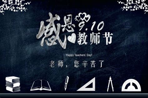 2013年教师节祝福语汇编-国美