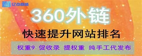 如何打造高权重外链（提高网站权重的实用方法）-8848SEO