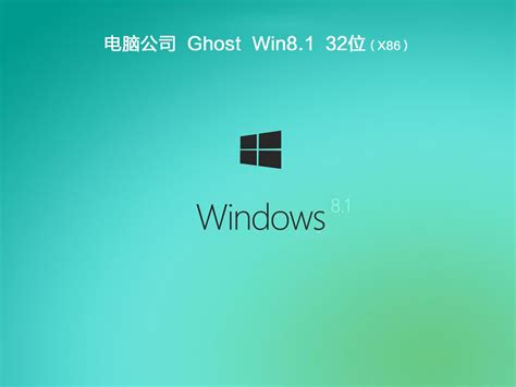 番茄花园 Ghost Win8.1 X64 官方旗舰版 V2015.07_系统之家