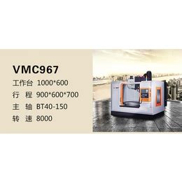 VMC1580加工中心-本周采购VMC1580加工中心价格