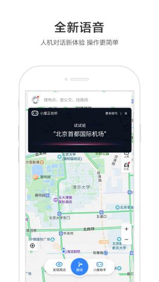 百度地图手机app下载2022新版安装_百度地图app官方下载安装最新版本2022-云奇网