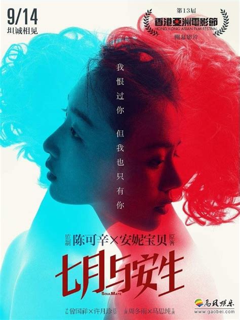 台湾电影《咒》在线免费观看（免费加长版）【1080p高清】-飞飞影视