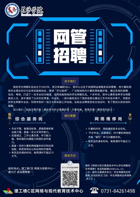 中谷智能招聘简章-芜湖职业技术学院-信息与人工智能学院