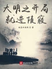 《请皇兄赴死》小说在线阅读-起点中文网