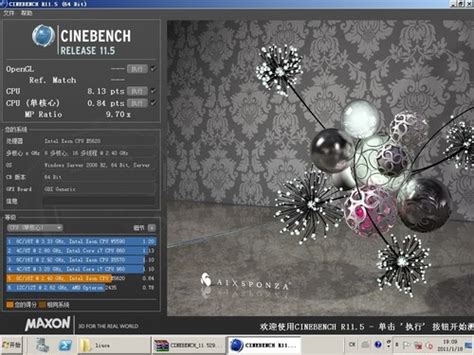 【Cinebench R23】Cinebench R23 中文版-ZOL软件下载