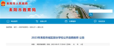 2021湖南衡阳衡东县招聘教师152人（报名时间为7月5日至9日）