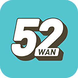 52玩手游app官方下载-52玩手游平台下载v4.4.2 安卓版-安粉丝网