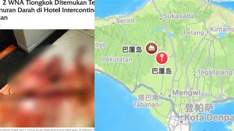 两名中国游客在巴厘岛离奇身亡
