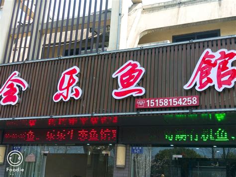 最火鱼店店名,高雅不俗的鱼店名字,有创意的烤鱼店名字_大山谷图库