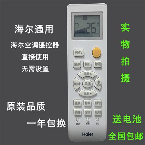 海尔空调遥控器使用说明图解 在空调遥控器上它的模式按键主