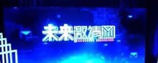东方卫视今晚开放麦节目广告招商_腾讯视频