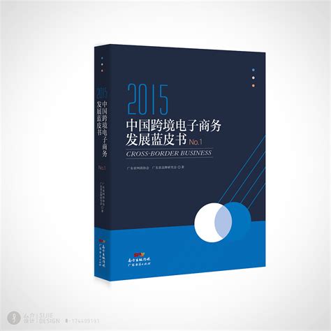 广州蓝皮书：广州文化产业发展报告（2022）--皮书研创--广州市社会科学院广州蓝皮书系列--广州市社会科学院