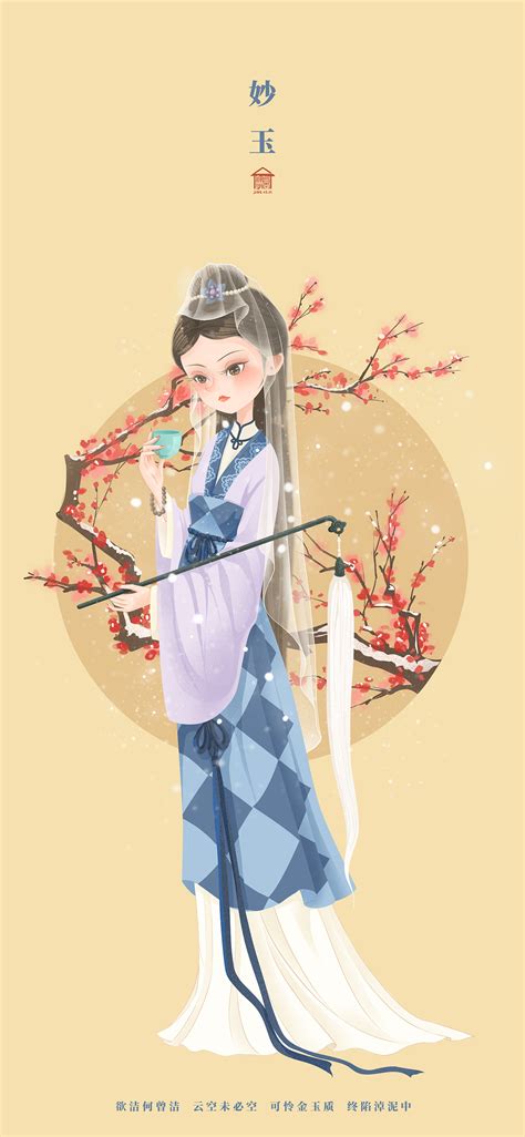 金陵十二钗图片