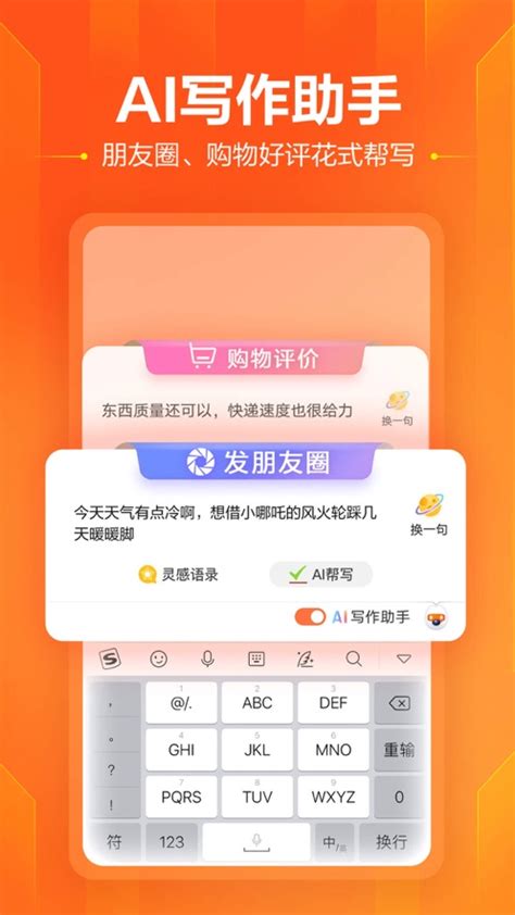 搜狗输入法苹果版下载-搜狗输入法iPhone/ipad版v10.28.1 官方正式版-腾牛苹果网