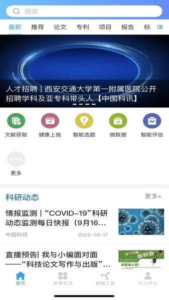 中国科讯app官方下载-中国科讯客户端下载v1.0.0-beta 安卓版-单机手游网