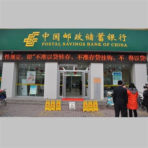 中国邮政储蓄银行_评价网