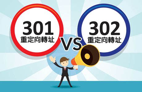 301 Vs 302 Redirects For SEO: Which Is Better? -SWS