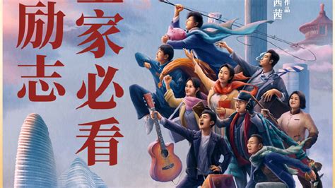 《炼爱北京》还原北漂生活，用励志的打拼经历，带你看清生活底色 - 360娱乐，你开心就好