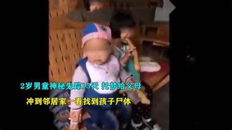 男童失踪自家床下发现尸体 母亲曾收200万勒索短信_图片_中国小康网
