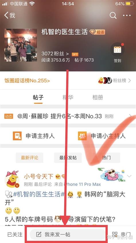 简书怎么发帖子 简书发帖子方法介绍_历趣