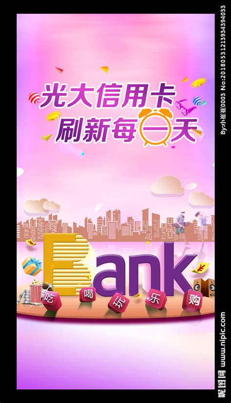 中国光大银行福信用卡_卡博会_腾讯·大楚网