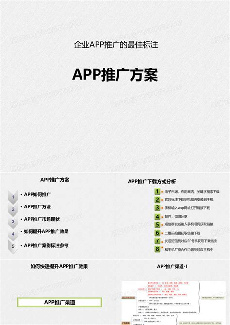 APP推广海报图片_APP推广海报素材_APP推广海报模板免费下载-六图网