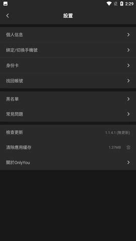 onlyyou app下载,onlyyou短视频app下载ios苹果版 v1.0 - 浏览器家园