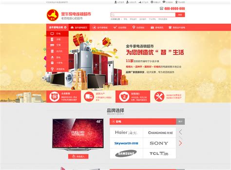 金牛数据官方网站 www.jin6.com_综合_经贸资讯网