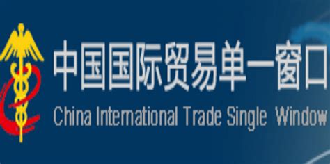 中国国际贸易单一窗口有卡绑定的账号开通流程_文档之家