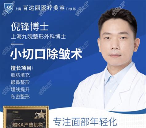 上海小切口拉皮做的好的医院盘点,含公立医院面部提升价格 - 爱美容研社