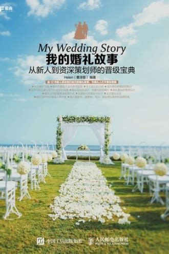 婚礼攻略| 婚礼影像：用一张张照片讲述婚礼当天的故事 - 最新资讯 - 婚礼风尚