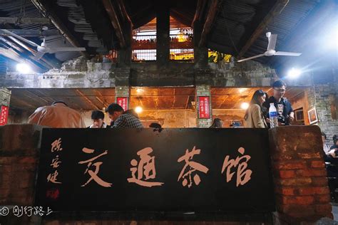 重庆交通茶馆，川渝保存最为完好的茶馆之一|茶馆|重庆|交通_新浪新闻
