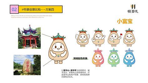 重庆旅游景区IP形象设计潮玩周边文创产品人偶