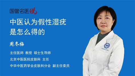 包含北京中医医院柴嵩岩医疗团队成员网上代挂专家号，在线客服为您解答的词条