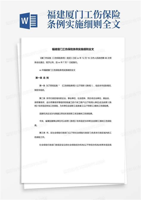 中华人民共和国社会保险法 工伤保险条例 失业保险条例（2019年版）_安全生产宣传品网