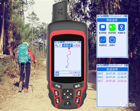 手持式GPS的使用方法_华安捷讯_新浪博客