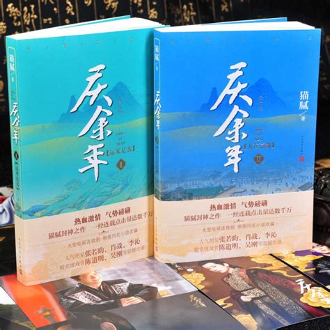 第一章 谢必安之死 _《庆余年之掌控天下》小说在线阅读 - 起点中文网
