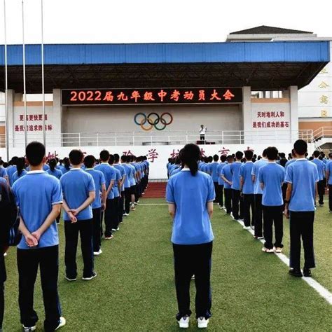 战中考，亮青春 | 我校举行2022届九年级中考动员大会_实验_中学部_成绩