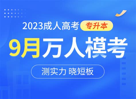 广东2022年成人高考专升本招生院校及专业一览表- 深圳本地宝