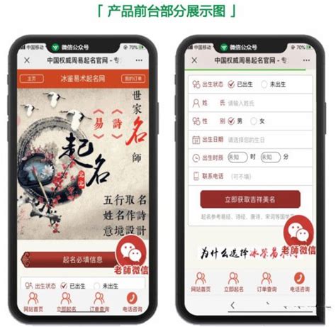 周易八字起名官网-中国权威的起名网站