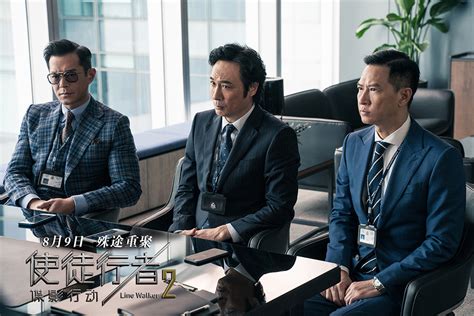 《使徒行者2》香港开机首曝概念海报-嘉映影业控股有限公司