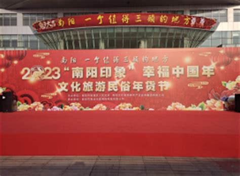 南阳文化旅游民俗年货节活动筹备就绪 - 河南省文化和旅游厅