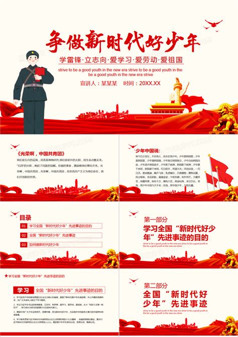 学雷锋板报设计图片PSD素材免费下载_红动中国