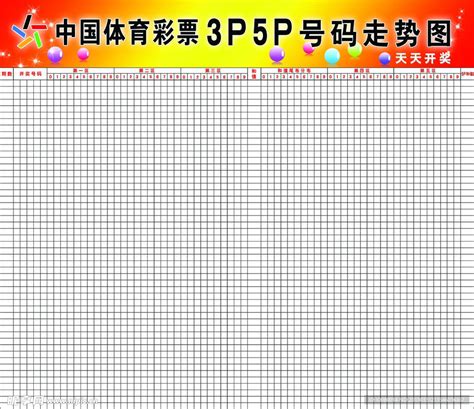 中国彩票走势图设计图__图片素材_其他_设计图库_昵图网nipic.com
