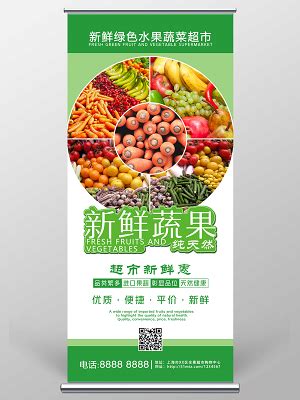 生鲜超市开业海报-生鲜超市开业海报模板-生鲜超市开业海报设计-千库网